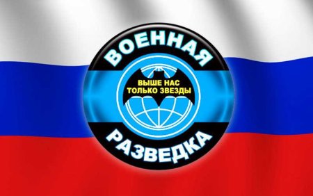 День разведки