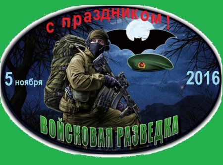 Военная разведка шутки