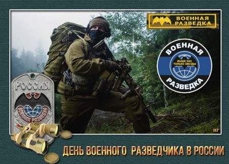 Разведчик карикатура