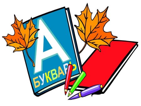 Школьная символика