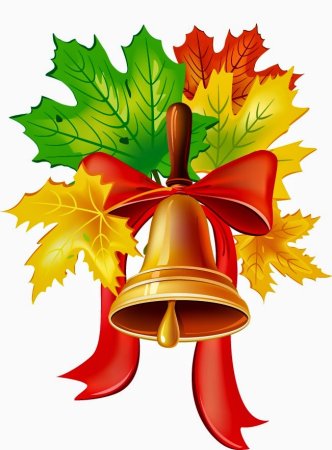 Колокольчик школьный