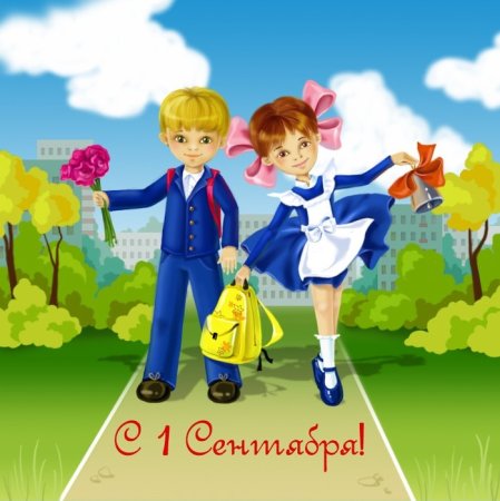 Первоклашки рисунок