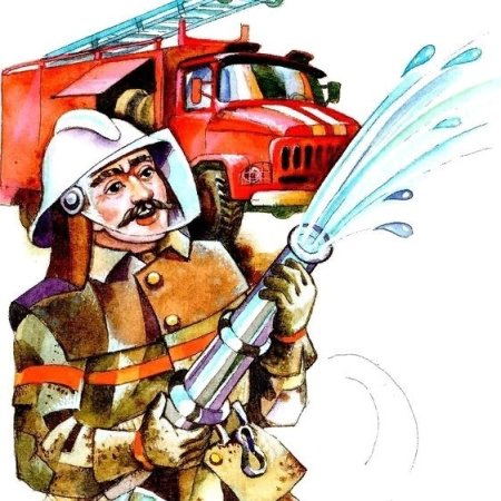 Раскраска пожарная безопасность