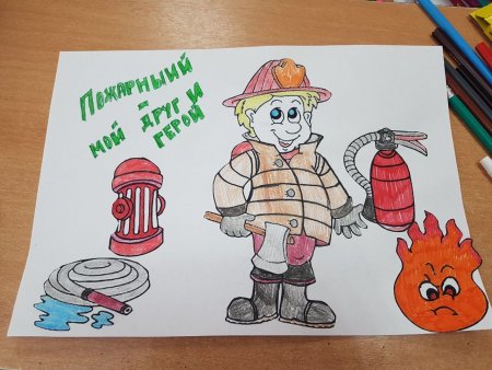 Рисунок на пожарную тему