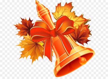 Колокольчик "с днем знаний!"