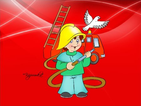 Пожарный рисунок