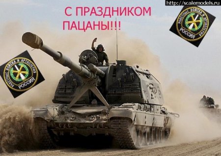 День ракетных войск