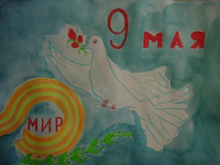Рисунок голубя на 9 мая