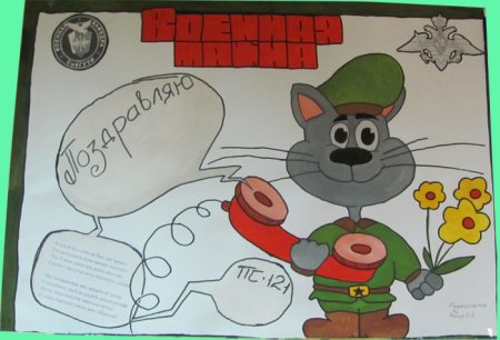 Рисунок ко Дню связиста