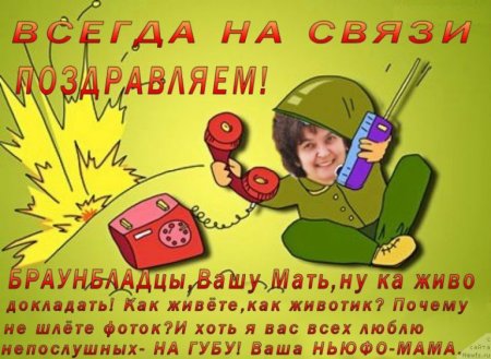 День связиста