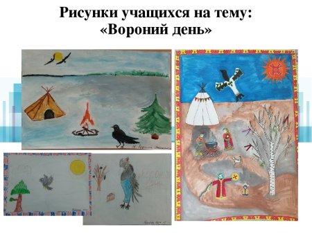 Вороний день конкурс рисунков