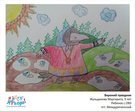 Рисунки к празднику Вороний день