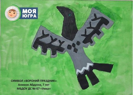 Вороний день