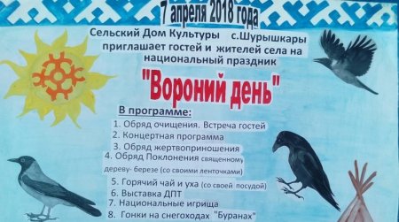 Вороний день рисунки