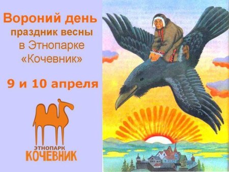 Рисунки к празднику Вороний день