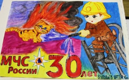 30 Лет МЧС