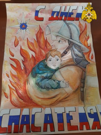 Рисунок посвящённый 30 годовщине МЧС России