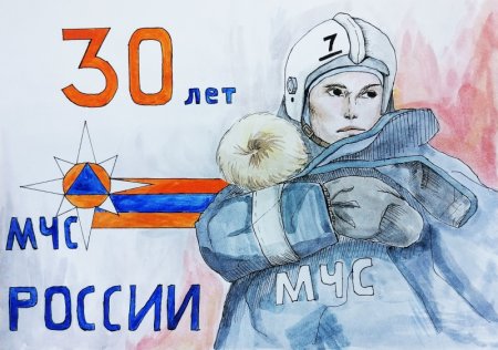 Плакат на тему МЧС