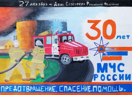 Профессия пожарный