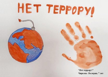 Рисунок ко Дню солидарности