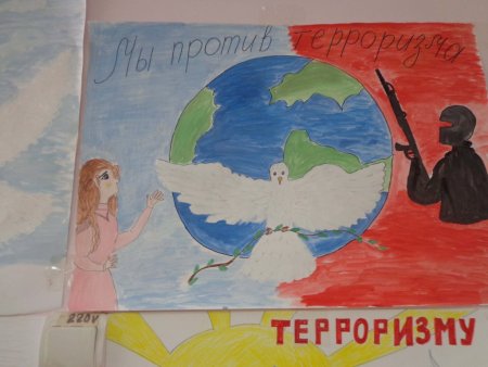 Рисунки ко Дню борьбы с терроризмом