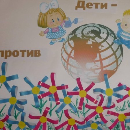 День солидарности плакат