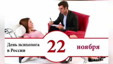 День психолога рисунок