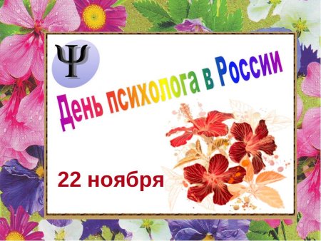 Психолог-консультант Мем
