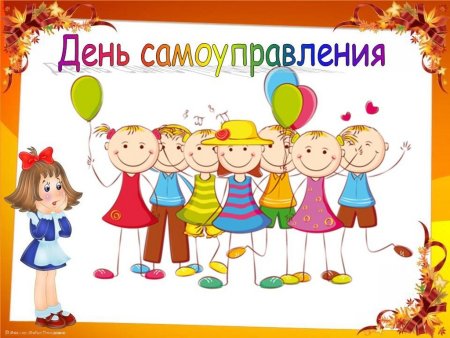 День самоуправления в детском саду