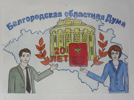 День самоуправления рисунок