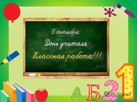 День самоуправления в школе