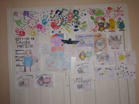 День самоуправления рисунок