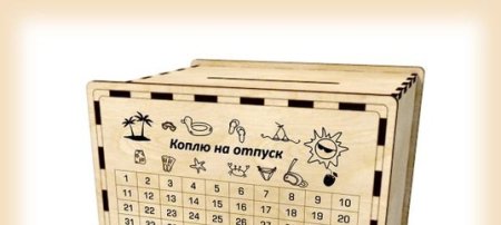 Календарик для копилки