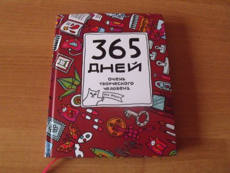 Копилка (365 дней)