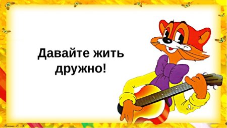 Фон для презентации вежливость