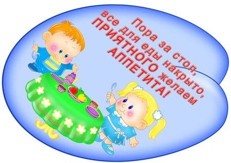 Ромашка вежливых слов