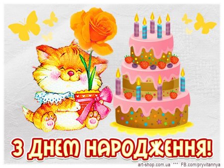 Листівки з днем народження дівчинці