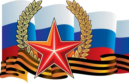Плакат ко Дню защитника Отечества