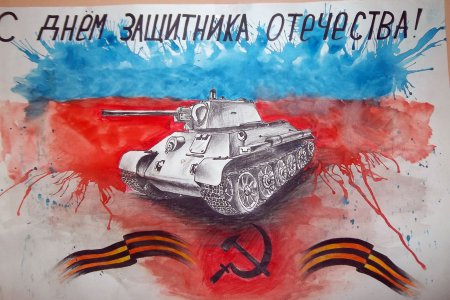 Детские рисунки к 23 февраля