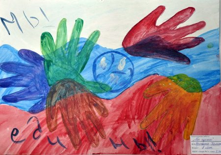 Рисунок на тему Дружба народов