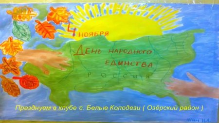 День народного единства рисунки