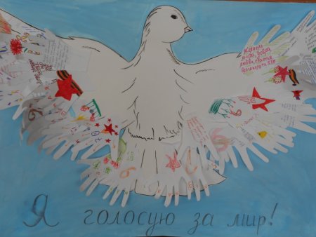 Акция голубь мира
