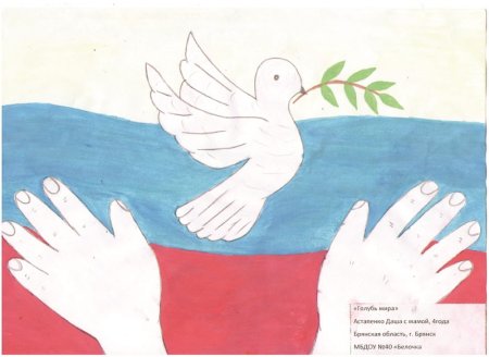 Рисунок ко Дню России