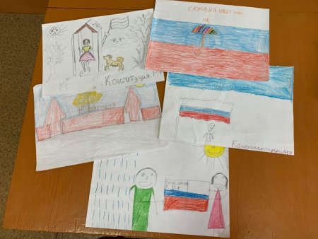 Рисунок ко Дню Конституции