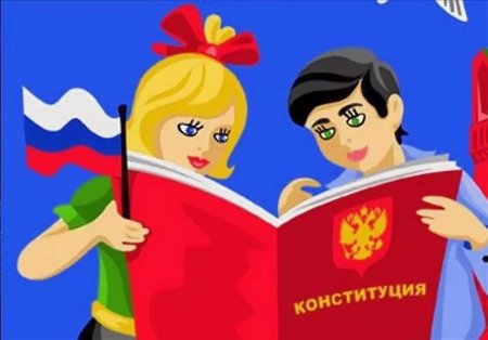 Рисунок на тему Конституция глазами детей