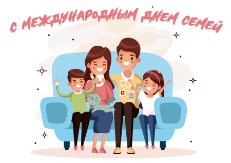 Фон семья