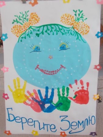 Международный день матери земли символ