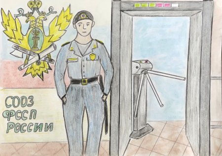 Судебные приставы глазами детей рисунки