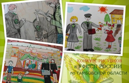 Рисунок ко Дню судебного пристава