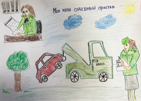 Рисунок водителя судебных приставов